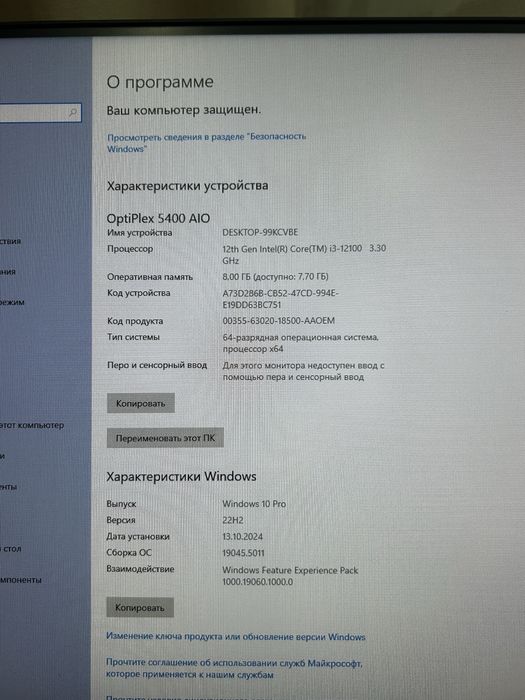 Моноблок Dell / Core i3-12100 / 8GB / SSD