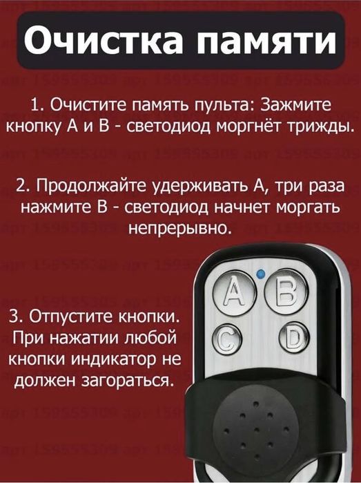 Пульты универсальные работающие на 315 и 433 частоте подходят ко всему
