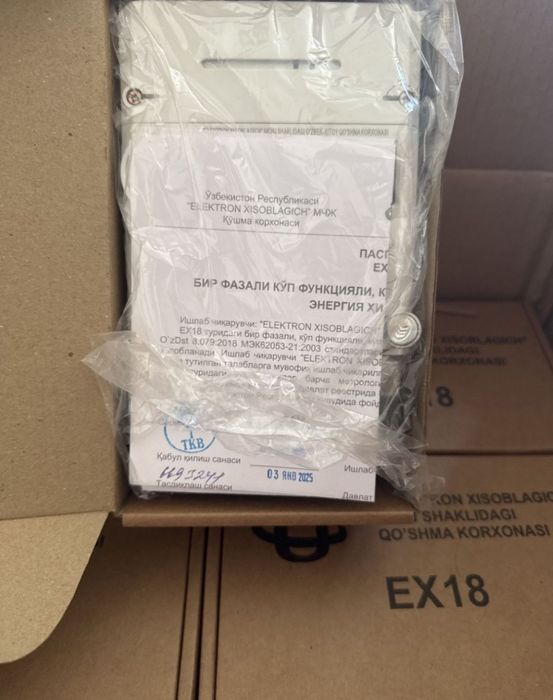 220V online uchotchik sotiladi