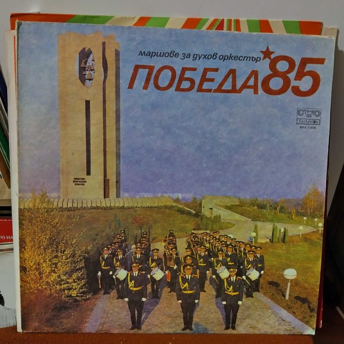 Нови, не просвирвани плочи