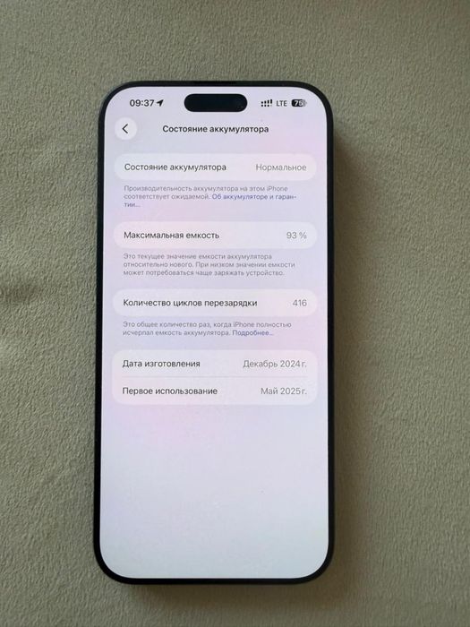Продам айфон 16 про мах