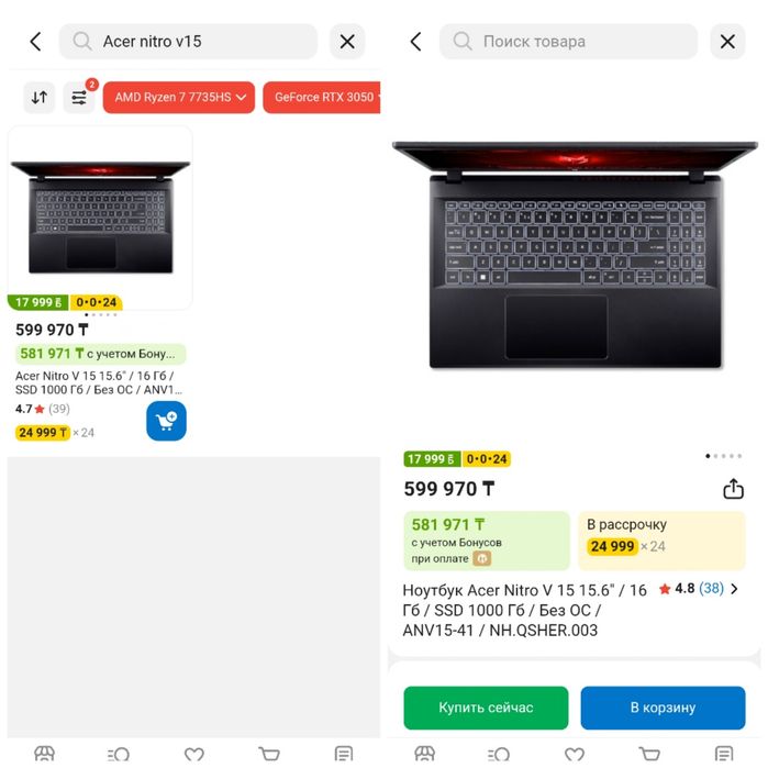 Acer Nitiro V15 Ryzen 7 -7735HS, RTX3050 6GB, 16Gb DDR5, 512SSD, 165Hz