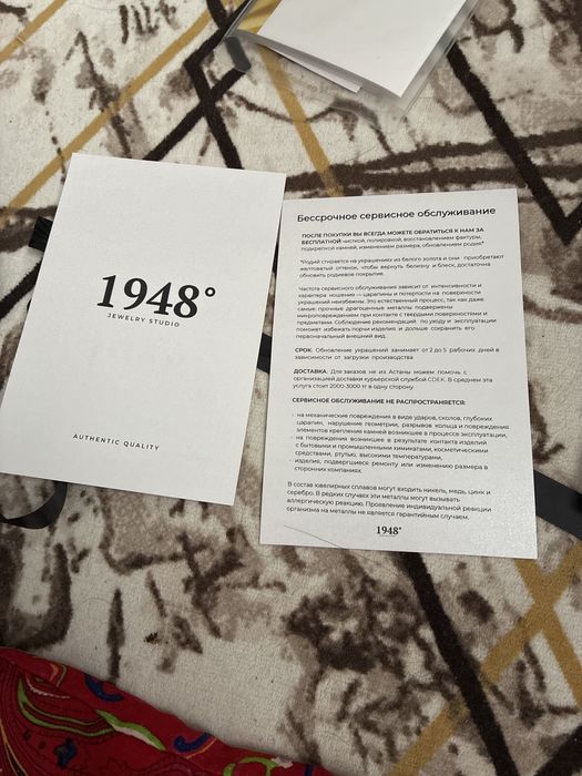 Поволвочное кольцо от 1948,