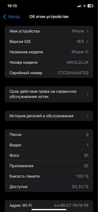 Iphone 11 продается