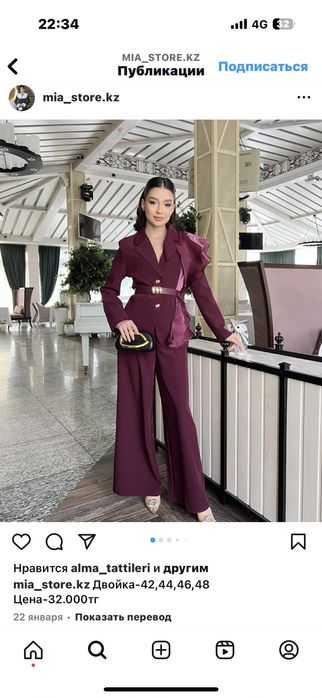 Костюм шалбар тренд