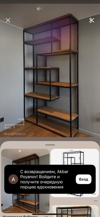 Стелаж ,Stelaj javonlar