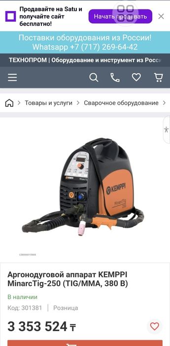 KEMPPI Minaric Tig250   Сварочный аппарат