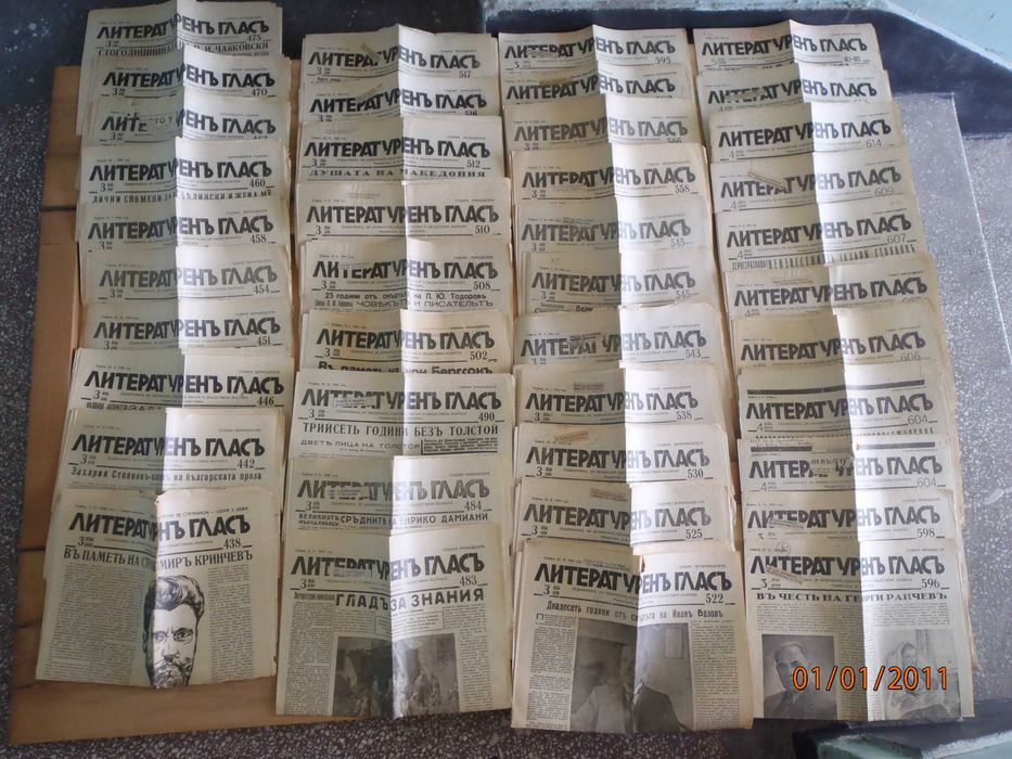 Ретро антикварни вестници: Царство България-Втора Световна Война; НРБ