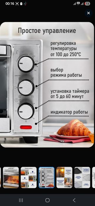 Духовка шашлычная