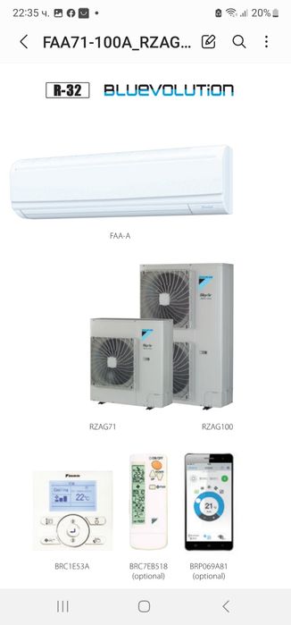 Нови климатици Daikin висок клас 11kw А+++ термопомпа