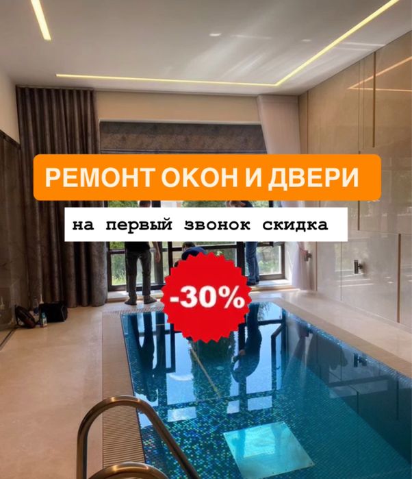 Ремонт Балконная Дверь Регулировка Окна Замена уплотнители Механизм