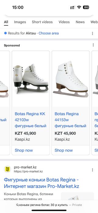 Коньки Regina Botas 30 р