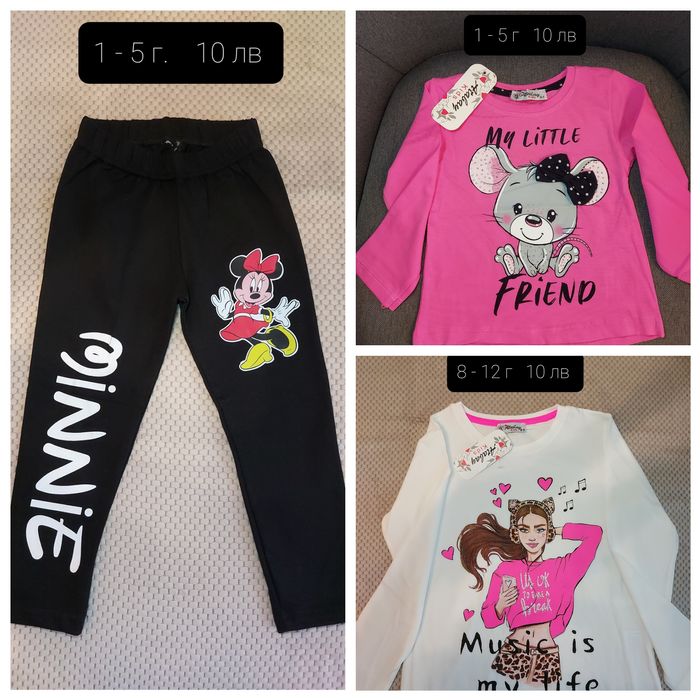 Детски комплекти нови ликвидация 10 лв бр