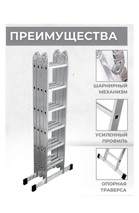 стремянка, ступеней 6, лестница трансформер