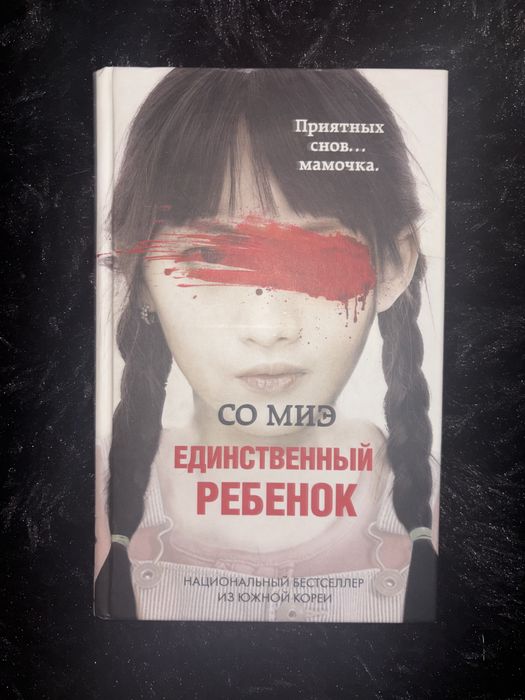 продам книгу в хорошем состоянии