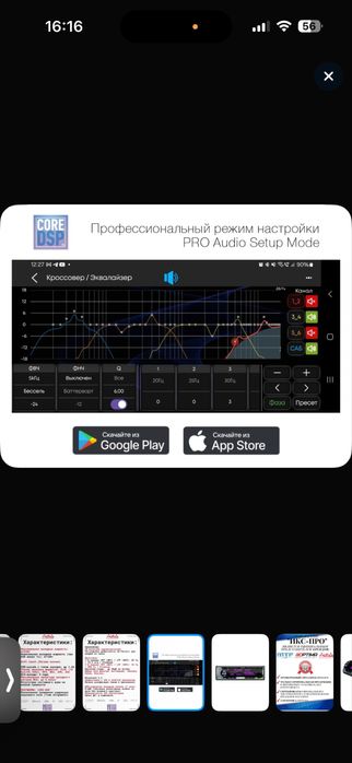 Магнитола для автомобиля Aura Indigo 878 DSP mkll