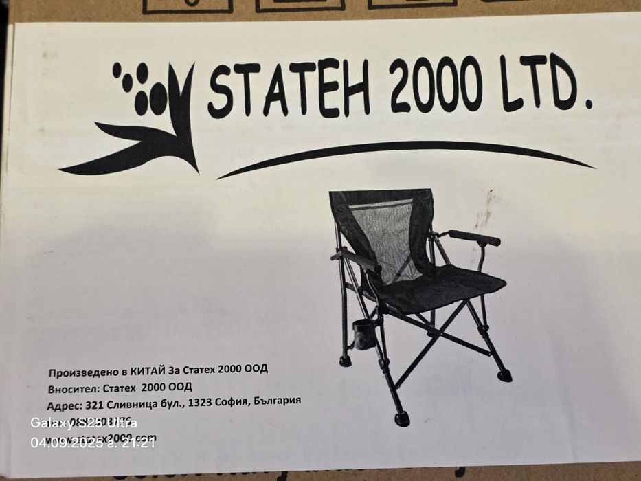 Къмпинг оборудване