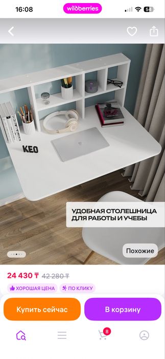 Раскладной стол пристенный