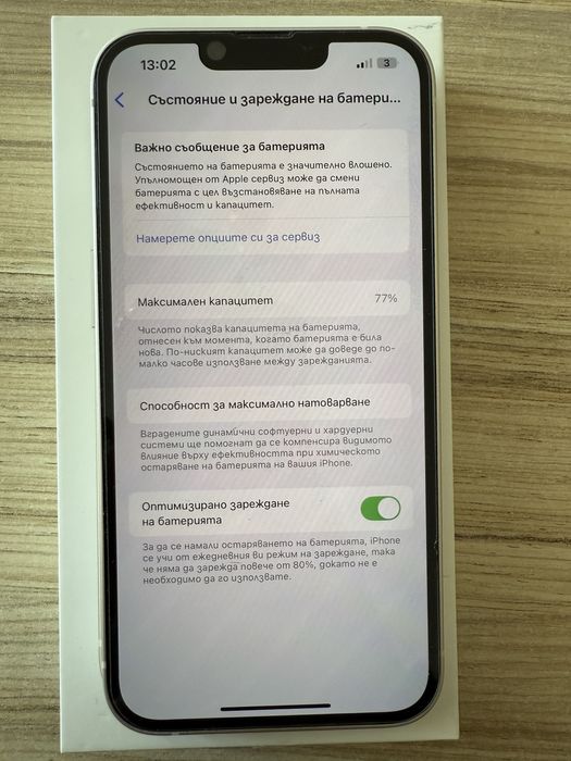 iPhone 13 – 128GB в отлично състояние