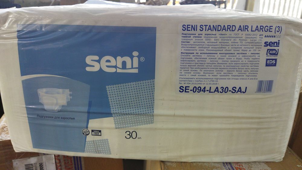 памперсы и пеленки