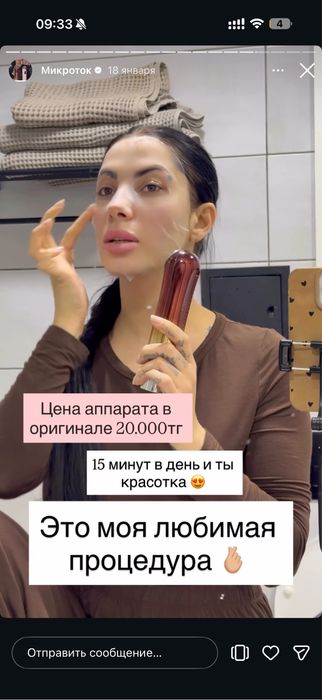 Микротоковый массажер для лица