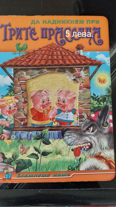 Детски книги Детски книги