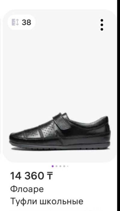 Туфли школьные на мальчика