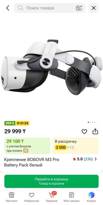 Крепление BOBOVR M3 Pro Battery Pack белый