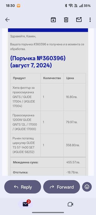 Циркуляр потапящ и прахосмукачка GUDE