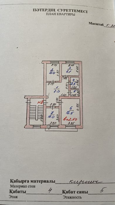 Продам 3-х комнатную квартиру