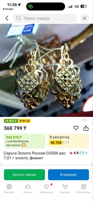 Продам серьги золотые