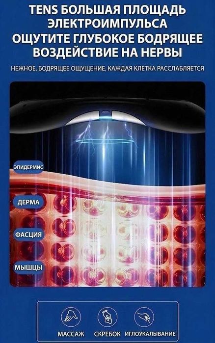 Массажер спины поясницы с подъемом