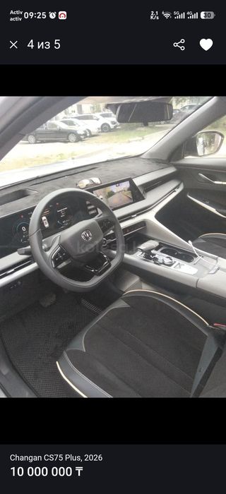 Продам чехол Changan CS75 plus