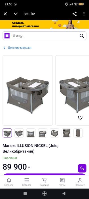 Фирменный манеж бренд Joie