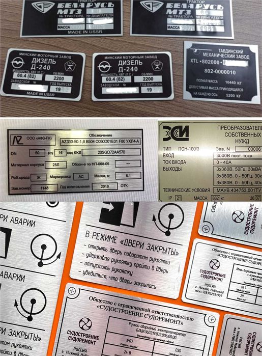 Адресные и офисные таблички, трафареты