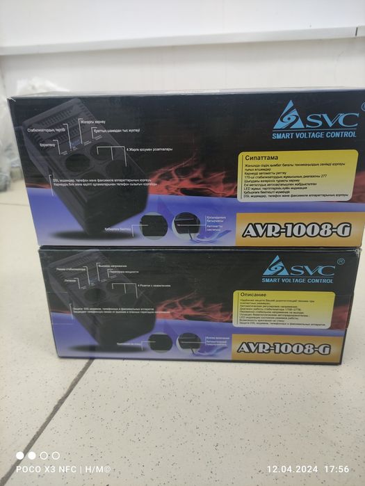 Продам стабилизатор SVC