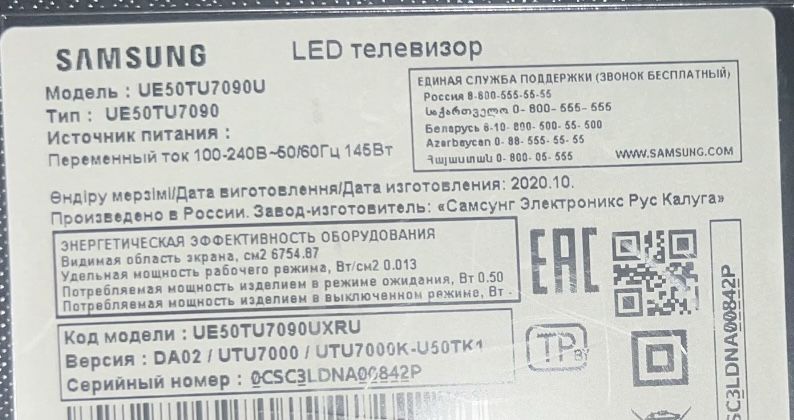LED телевизор Samsung SMART Диагональ 125 см