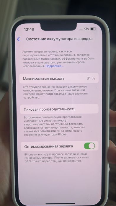 Iphone 13 128 гб