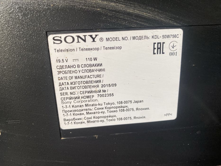 Телевизор сатылады