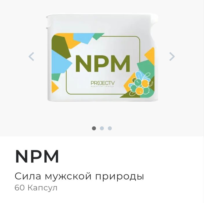 Срочно продаётся ProjectVision  витамины