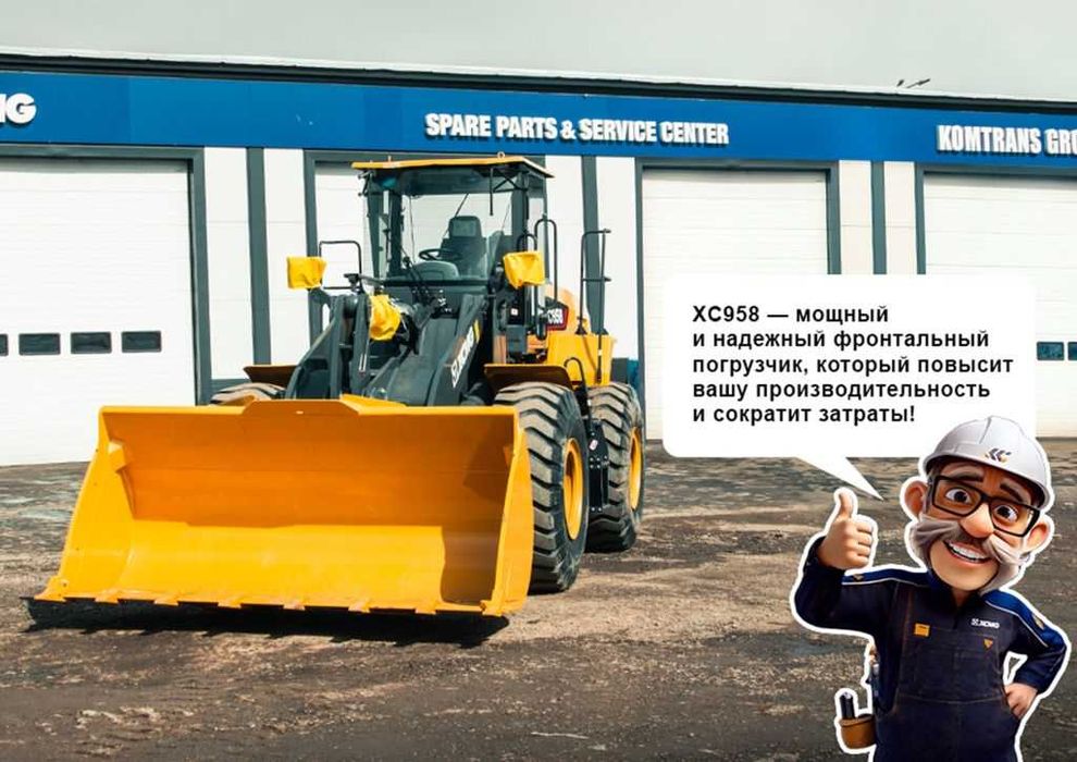 Фронтальный погрузчик XCMG XC958 3.5 куб в наличии