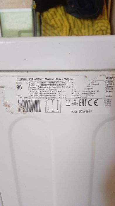 Стиральная машинка LG