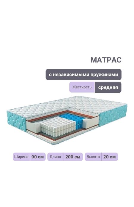 Матрас белый 90/200