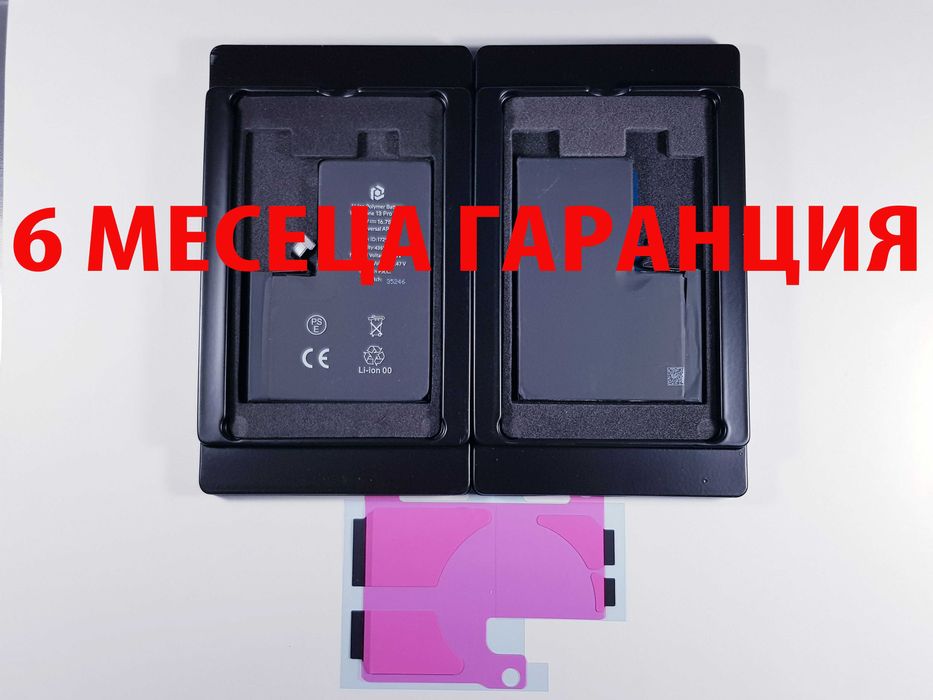 6 МЕСЕЦА ГАРАНЦИЯ за Батерия Iphone 13 Pro Max/ 14 Plus