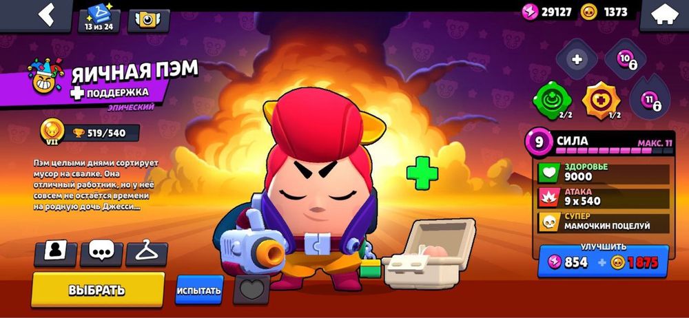 Донатный АКК БС Лучший