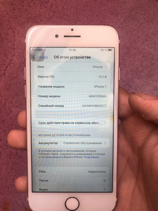 Срочно продам айфон7