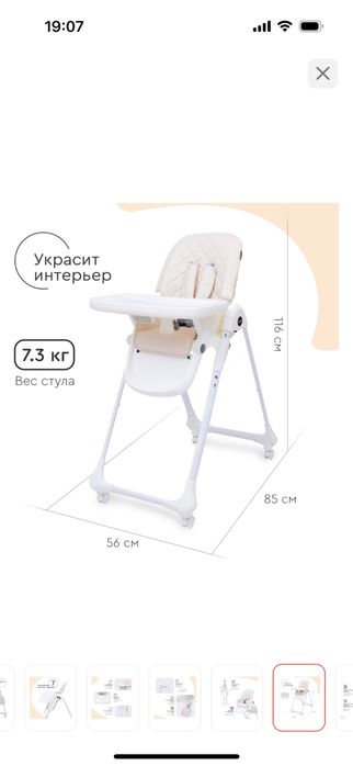 Стульчик для кормление и сидушка