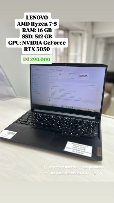 Ноутбук LENOVO/ рассрочка / RED