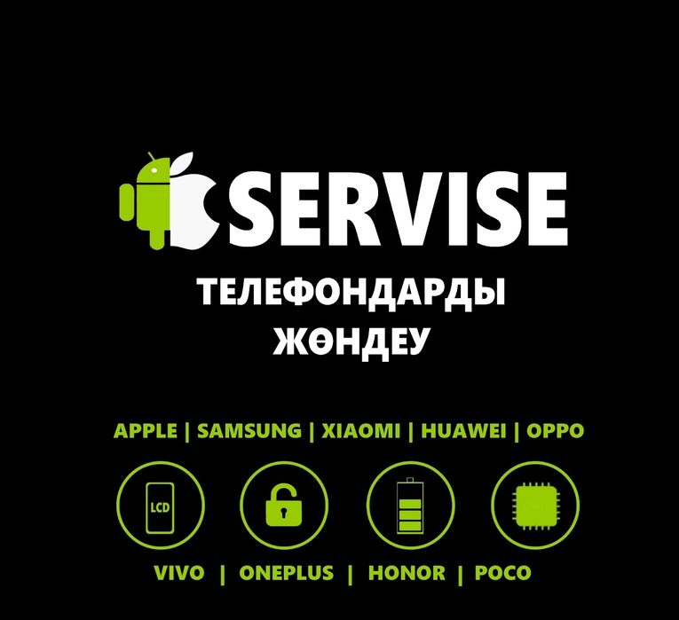 Качественный Ремонт телефонов