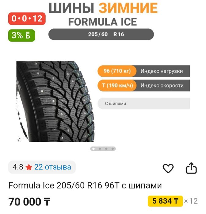Продам комплект шины с дисками